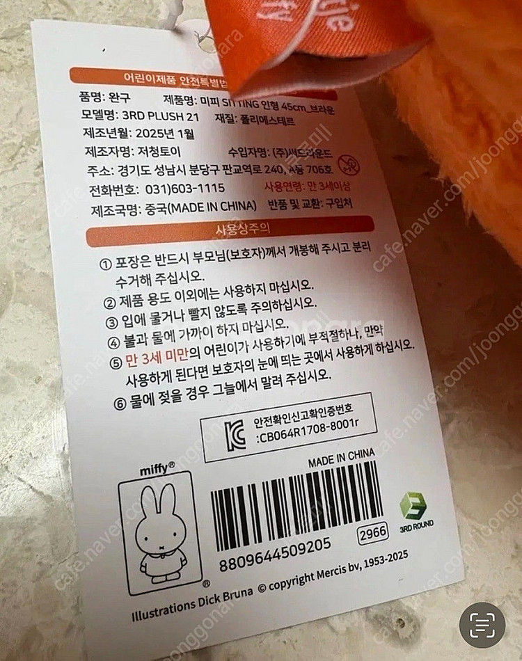 미피 SITTING 브라운 대형인형 45cm--1