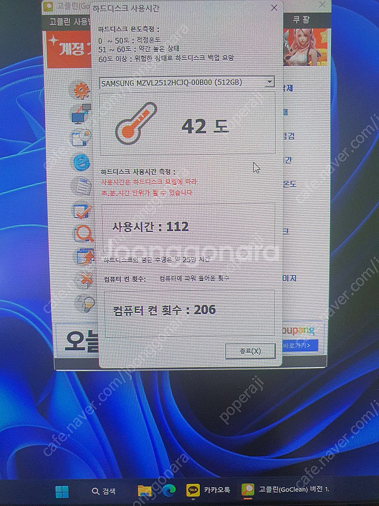 갤럭시 프로 360 i5 13인치--7