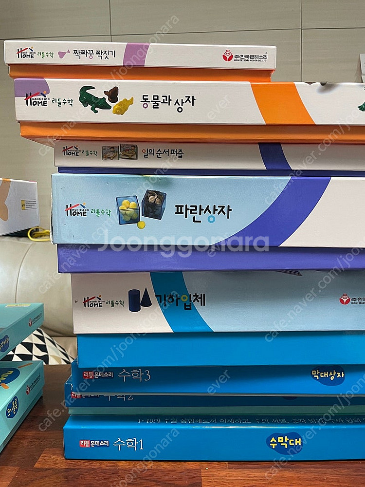 리틀 몬테소리 수학, 리틀수학--1