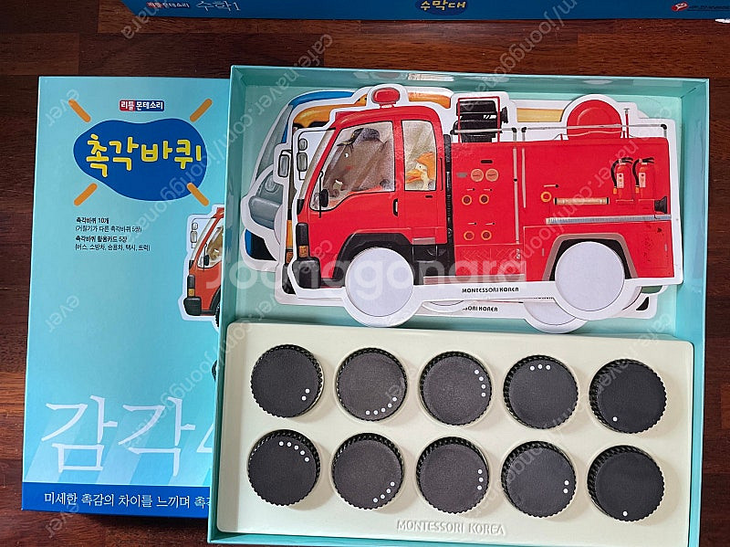리틀 몬테소리 수학, 리틀수학--3