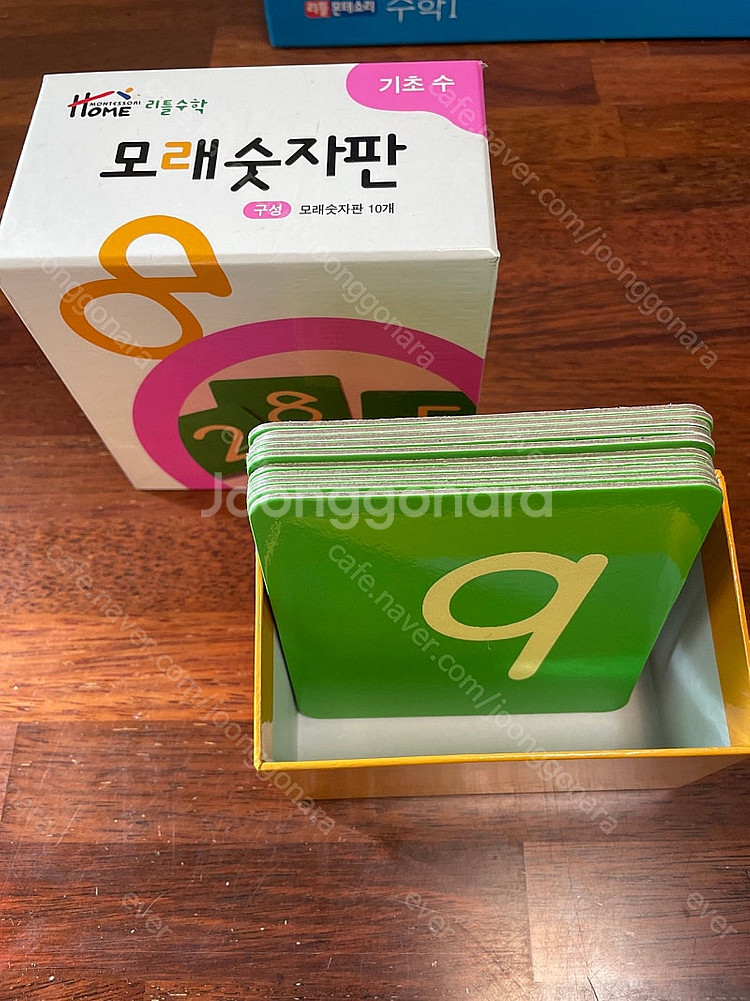 리틀 몬테소리 수학, 리틀수학--4