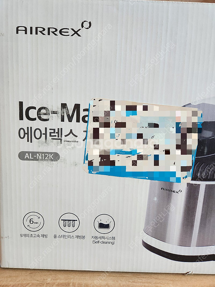 에어렉스 제빙기 (AL-N12K)--0