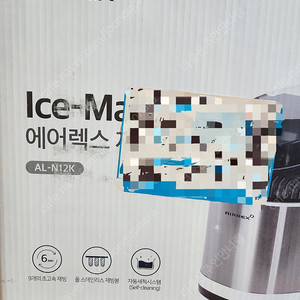 에어렉스 제빙기 (AL-N12K)