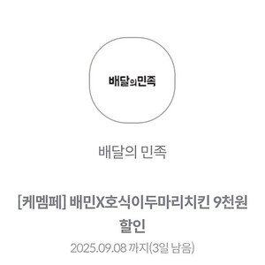 kt 호식이치킨 9000원 할인권 1000원