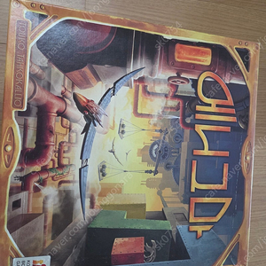 애니그마 보드게임