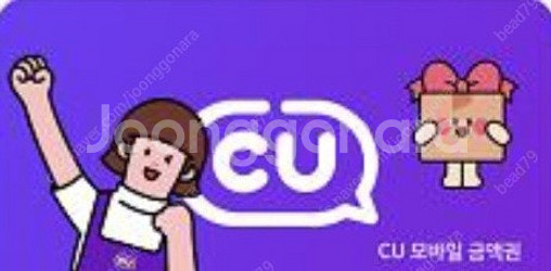 CU 편의점 5천원 (오늘까지)--0