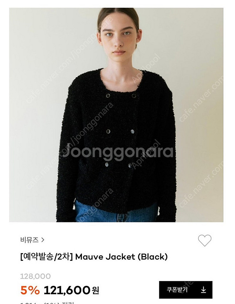 베뉴엣 모브자켓 블랙--1