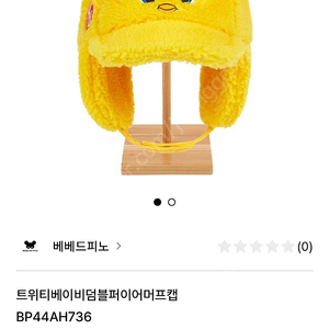 (삽니다) M 베베드피노 트위티베이비덤블퍼이어머프캡