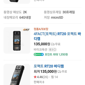 바디캠 nt20