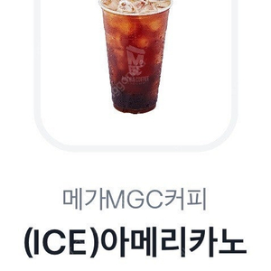 메가커피 아이스아메리카노 오늘까지 1500원