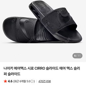 (새상품)나이키 에어맥스 시로