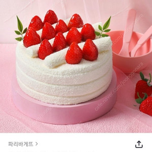 파리바게트 20% 금액대다양 정가35900원권~정가13900원권 뚜레쥬르 투썸케이크 배민주문 멕시카나 할인권 배스킨라빈스 쿼터 패밀리 파리바게뜨 20% 케이크 실키롤 쿠폰즉시전송