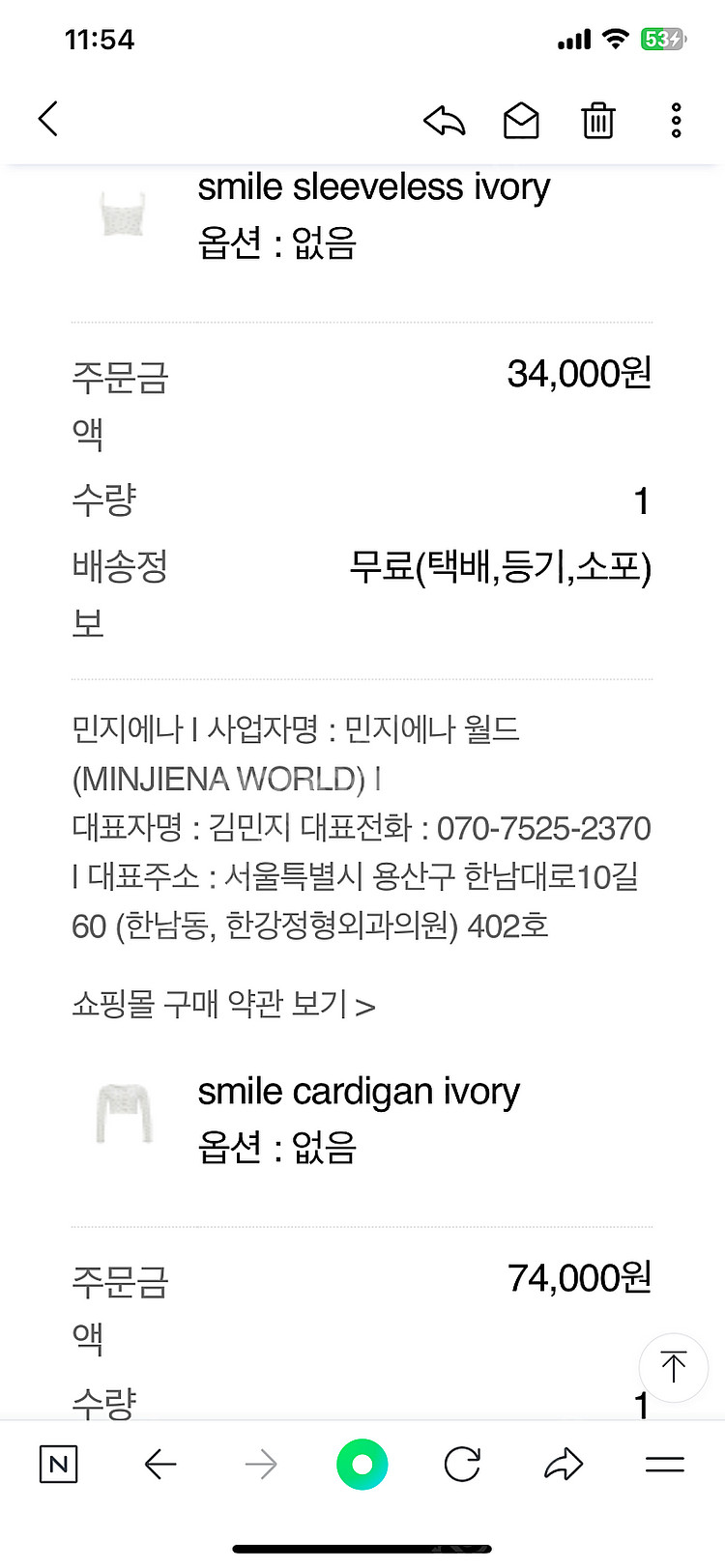 민지에나 스마일 가디건 + 슬리브리스 세트--2