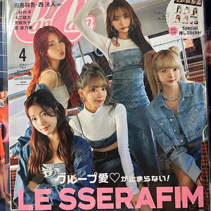 르세라핌 미개봉 앨범, 잡지 판매합니다