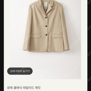 시에 로에 자켓 차콜 xs구해요