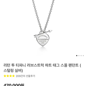 리턴 투 티파니 러브 스트럭 하트태그 스몰팬던트