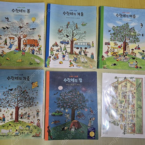 수잔네의 4미터 그림책 5권 , 말놀이 동시집 5권 일괄 택포