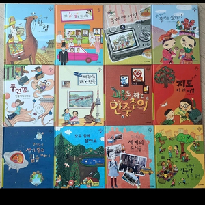 어린이 지식그림책 역사전통, 사회 24권 [새책] /정가23만원