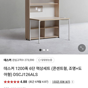데스커 1200폭 6단 책상세트(콘센트형, 조명+도어형)+3단 서랍장 포함/서울 동작구 320,000원