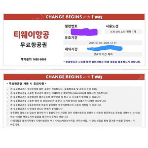 싱가포르 항공권 판매합니다