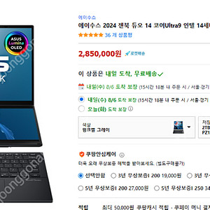 ASUS 젠북듀오 고스펙 노트북 직거래만