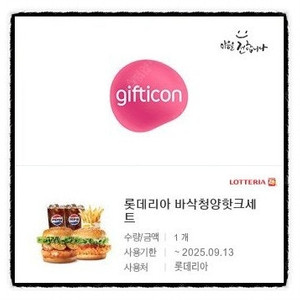 [롯데리아] 청양 바삭 통새우버거+핫크리스피치킨버거+포테이토+콜라(R) 2잔