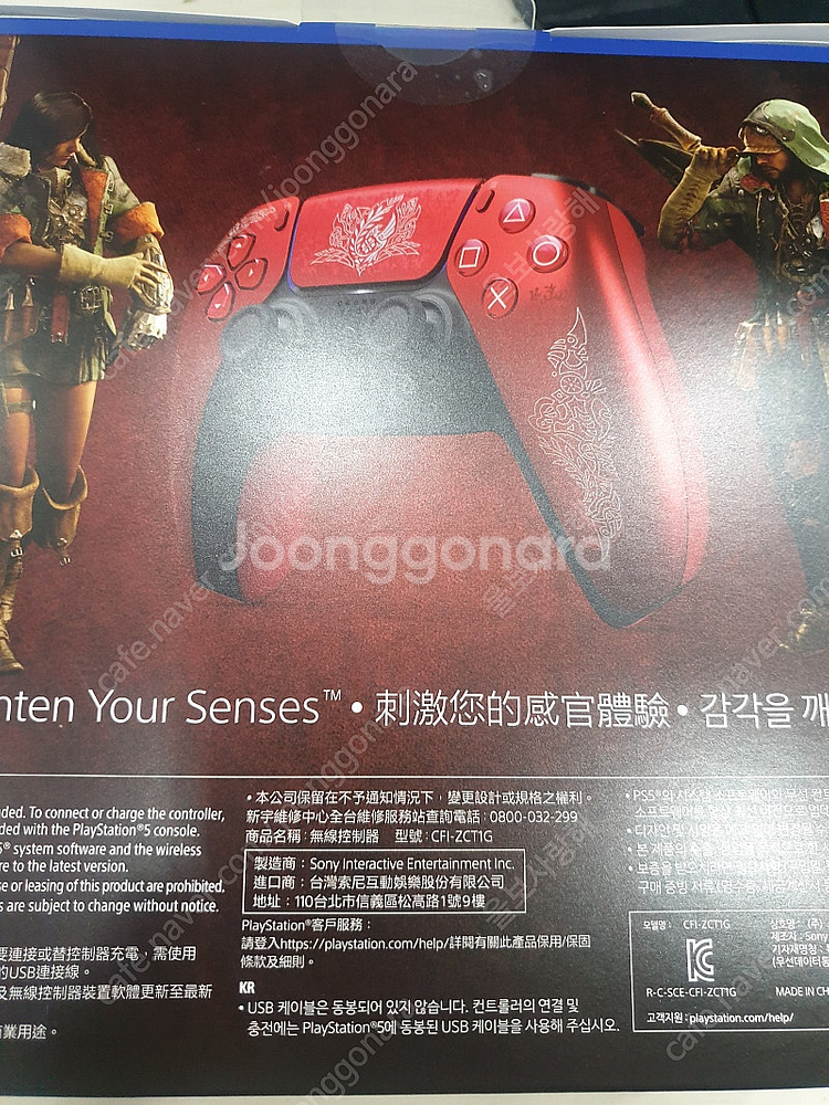 정식발매 미개봉 몬스터헌터 와일즈 듀얼센스 팝니다.--1