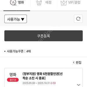 롯데시네마 2인모바일예매 16700원(콤보3천할인권 무상제공)