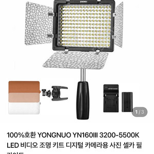 LED 비디오 라이트 조명 유튜브 스튜디오 촬영 조명 키트