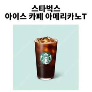 스타벅스 아아