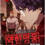 약한영웅/뱀파이어도서관/캐릭캐릭체인지/봉신연의/뷰티풀군바리/한낮의유성/종말의발키리/켄이치 =중고만화판매=실사진전송가능