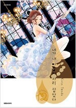 약한영웅/뱀파이어도서관/캐릭캐릭체인지/봉신연의/뷰티풀군바리/한낮의유성/종말의발키리/켄이치 =중고만화판매=실사진전송가... 이미지