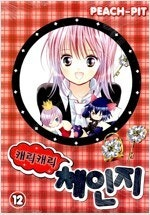 약한영웅/뱀파이어도서관/캐릭캐릭체인지/봉신연의/뷰티풀군바리/한낮의유성/종말의발키리/켄이치 =중고만화판매=실사진전송가... 이미지