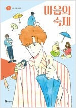 약한영웅/뱀파이어도서관/캐릭캐릭체인지/봉신연의/뷰티풀군바리/한낮의유성/종말의발키리/켄이치 =중고만화판매=실사진전송가... 이미지