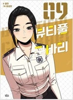 약한영웅/뱀파이어도서관/캐릭캐릭체인지/봉신연의/뷰티풀군바리/한낮의유성/종말의발키리/켄이치 =중고만화판매=실사진전송가... 이미지