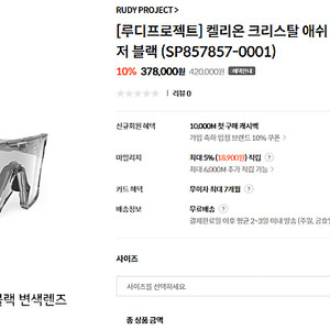 켈리온 크리스탈 애쉬 임팩트X 포토크로믹 2 레이저 블랙