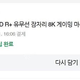 VXE MAD R+ 화이트 정품 팔아요(개봉만함/택포가격)