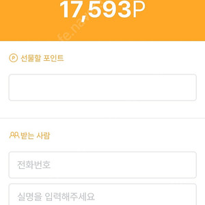 OK 캐쉬백 17500 포인트 -> 17000원