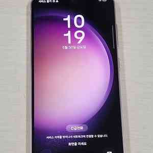 갤럭시S23 라벤더 256용량 미파손 무잔상 새상품컨디션 초S급 선물용 추천 36만 판매해요