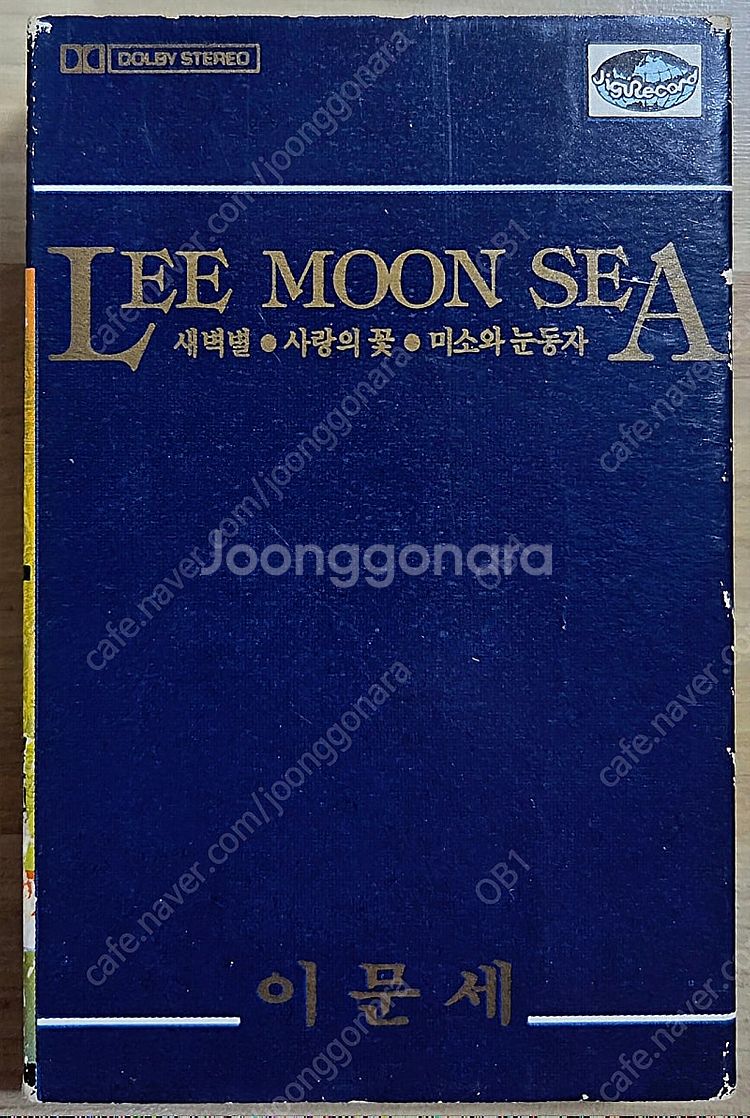 (희귀) 이문세 / 새벽별 앨범 카세트 테이프--2