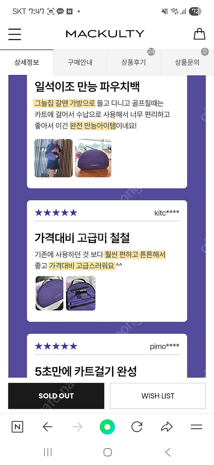 맥컬티 골프 카트 파우치백--4