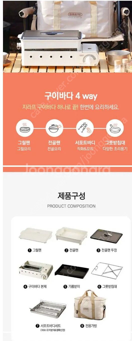 지라프 구이바다 아이보리 세라믹 에디션 M세트--0