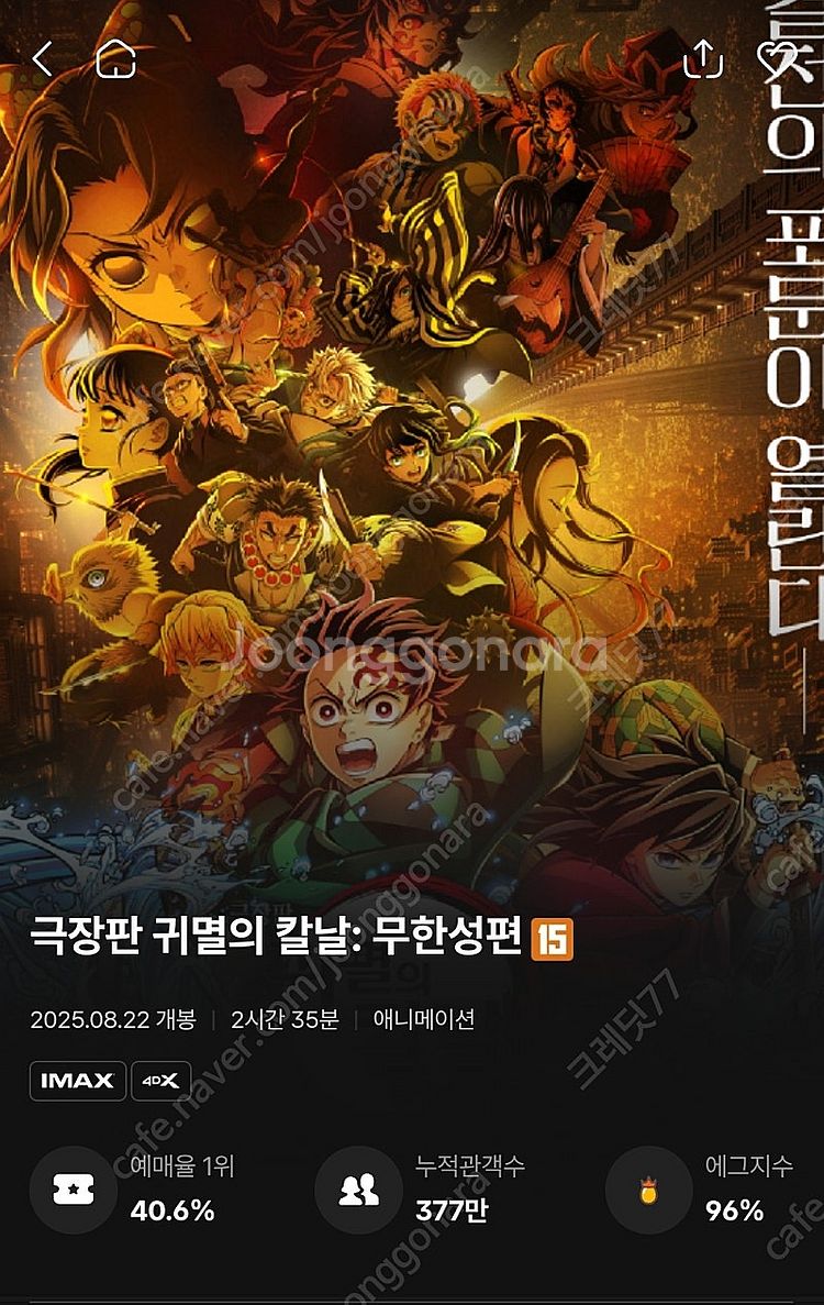 cgv 2D영화예매(1매/2매가능) 1매8500원/2매...--0