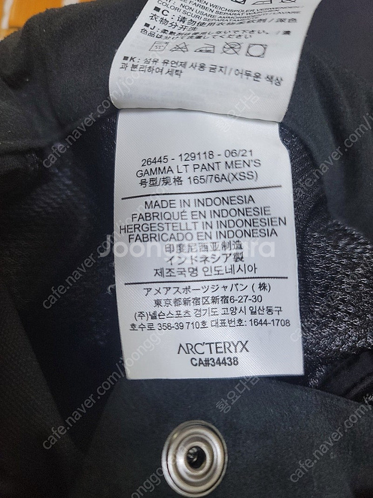 아크테릭스 감마 LT 팬츠 XS 블랙 팝니다--4
