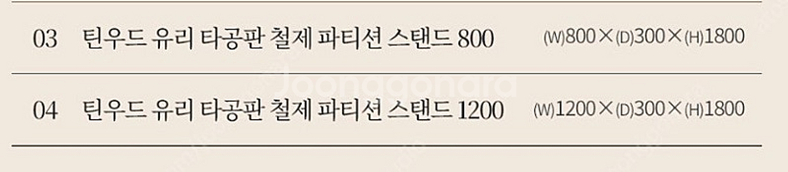틴우드 철재 유리 파티션--1