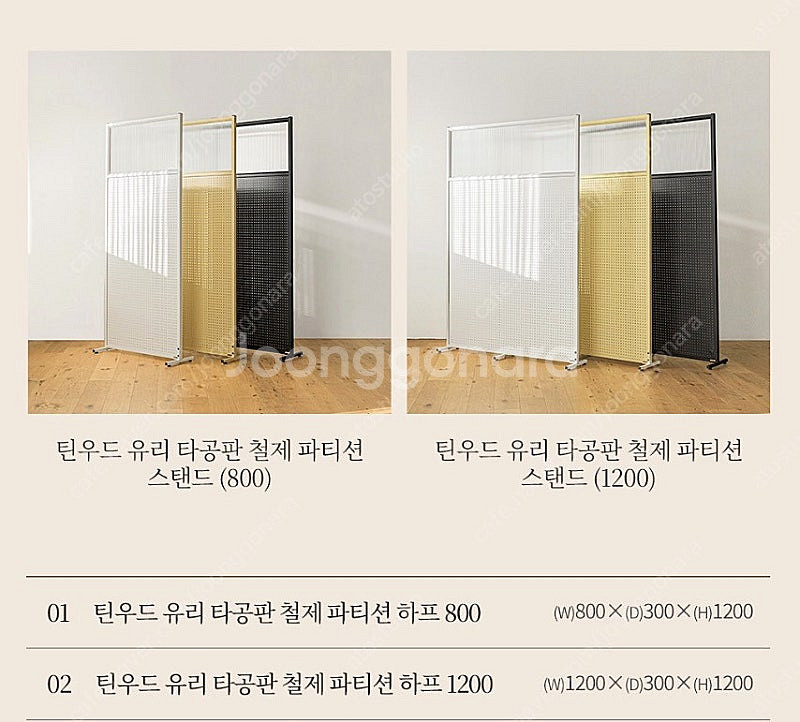 틴우드 철재 유리 파티션--2