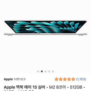 맥북에어 실버 15인치 m2