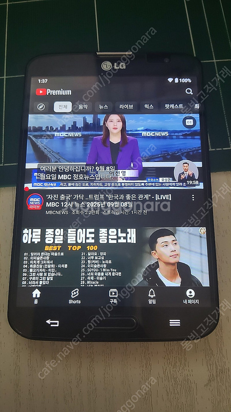 (판매) LG Vu3 SKT향 안드로이드 11--2