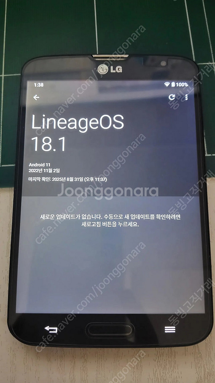 (판매) LG Vu3 SKT향 안드로이드 11--4