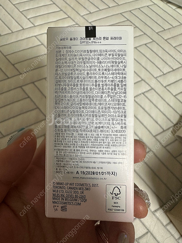 맥 톤업크림 )) MAC 맥 글로우 플레이 라이트풀 씨...--1
